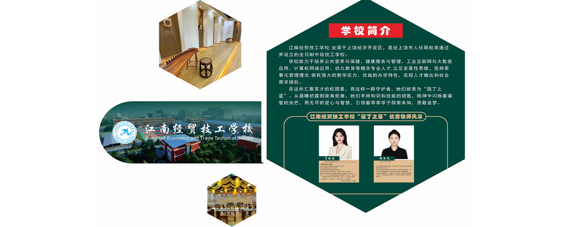 學(xué)思想 強黨性 重實踐 建新功