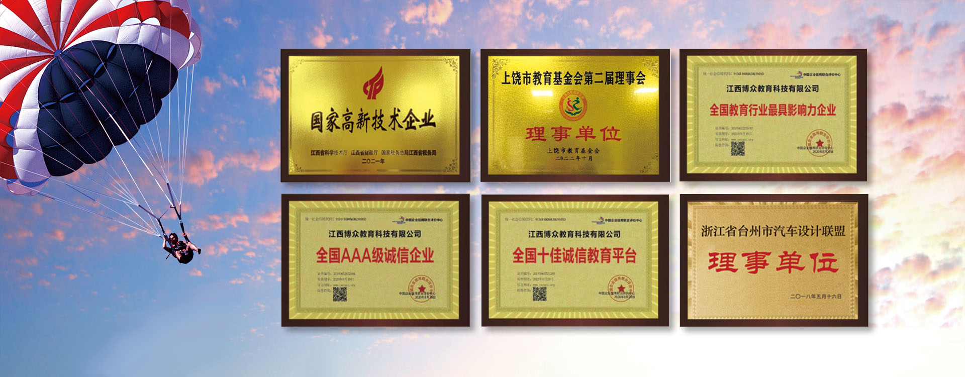 加快發(fā)展職業(yè)教育 讓每個人都有人生出彩機會